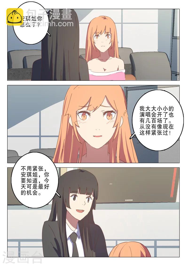 染色體47號 - 第135話 - 2