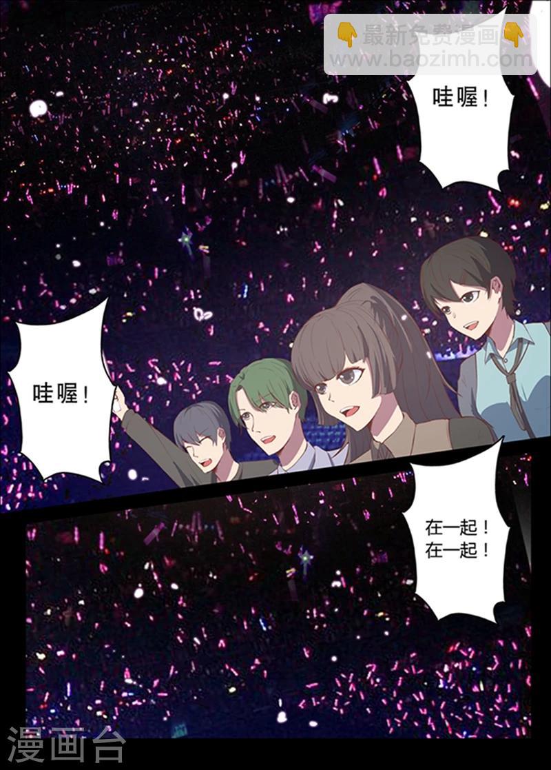 染色體47號 - 第137話 - 2