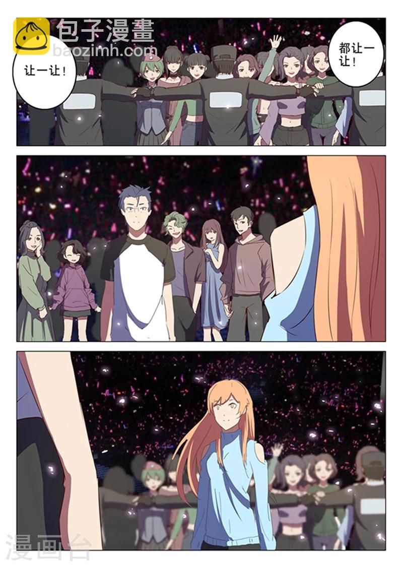 染色體47號 - 第137話 - 1