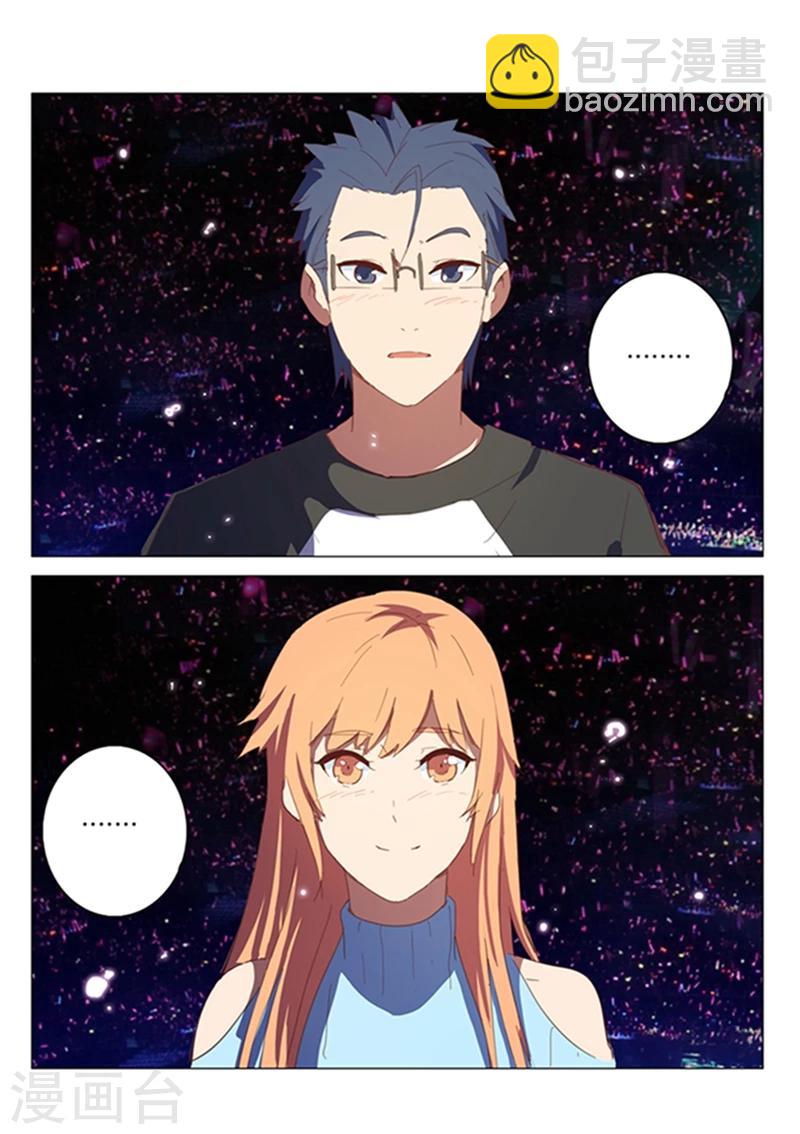 染色體47號 - 第137話 - 2