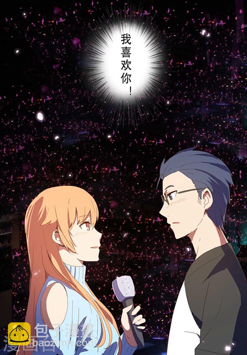 染色體47號 - 第137話 - 1