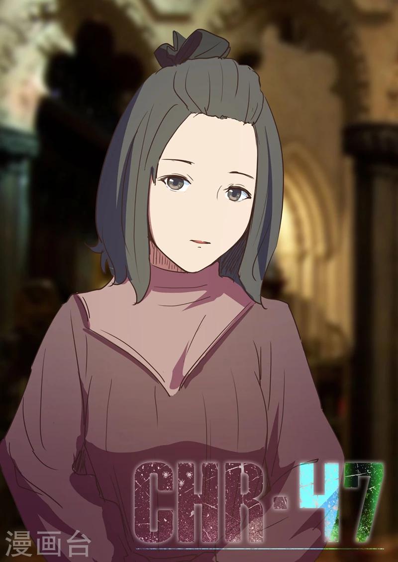 染色體47號 - 第139話 - 1