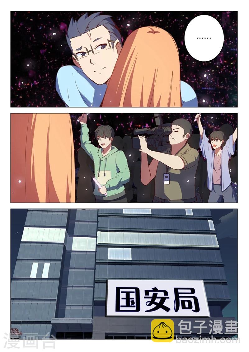 染色體47號 - 第139話 - 2