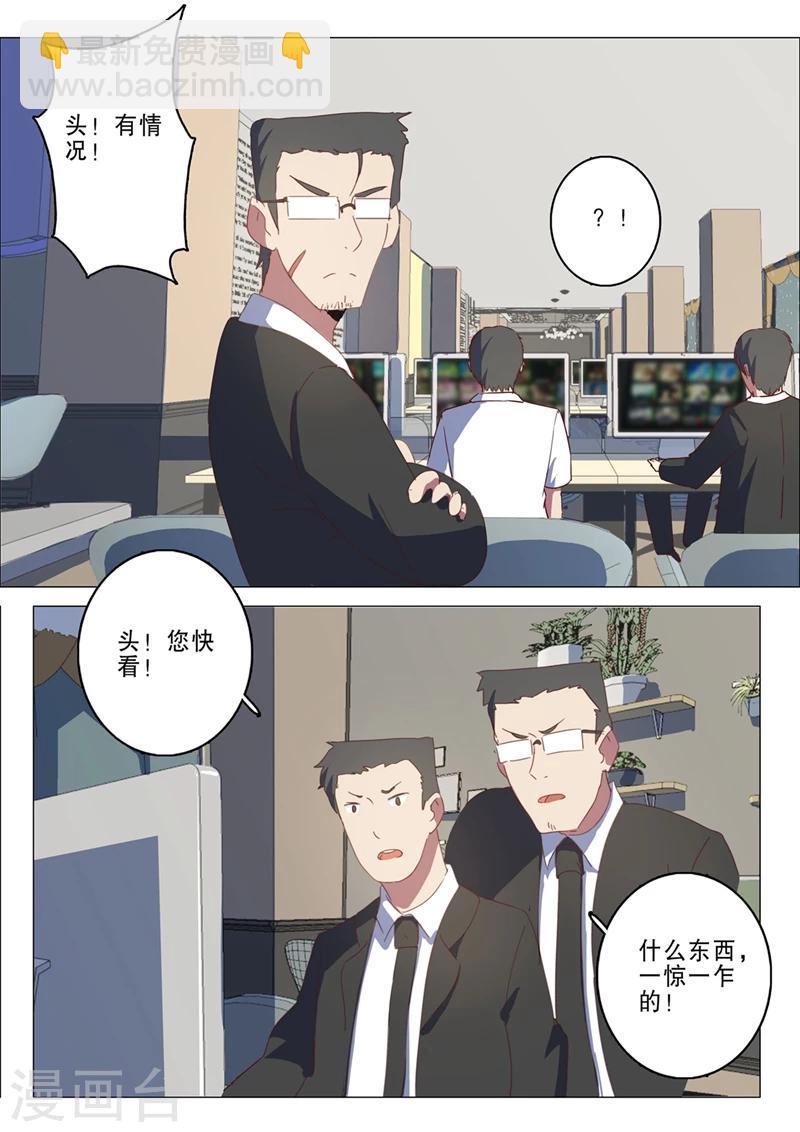 染色體47號 - 第139話 - 1