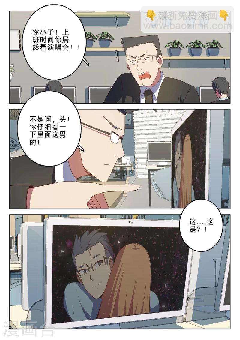 染色體47號 - 第139話 - 2