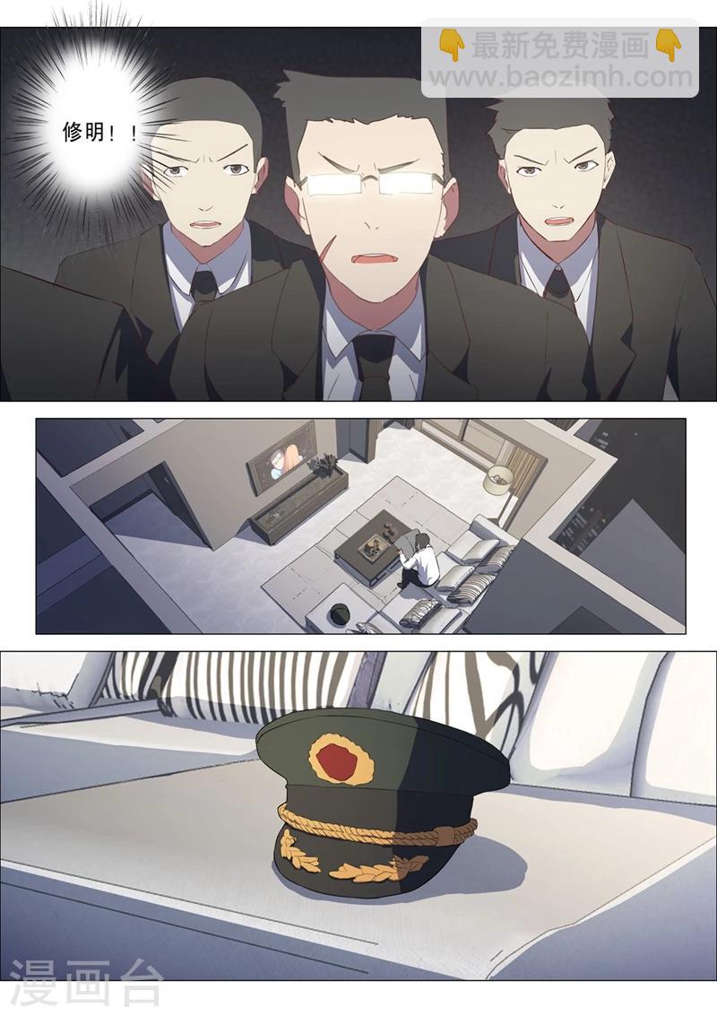 染色體47號 - 第139話 - 1