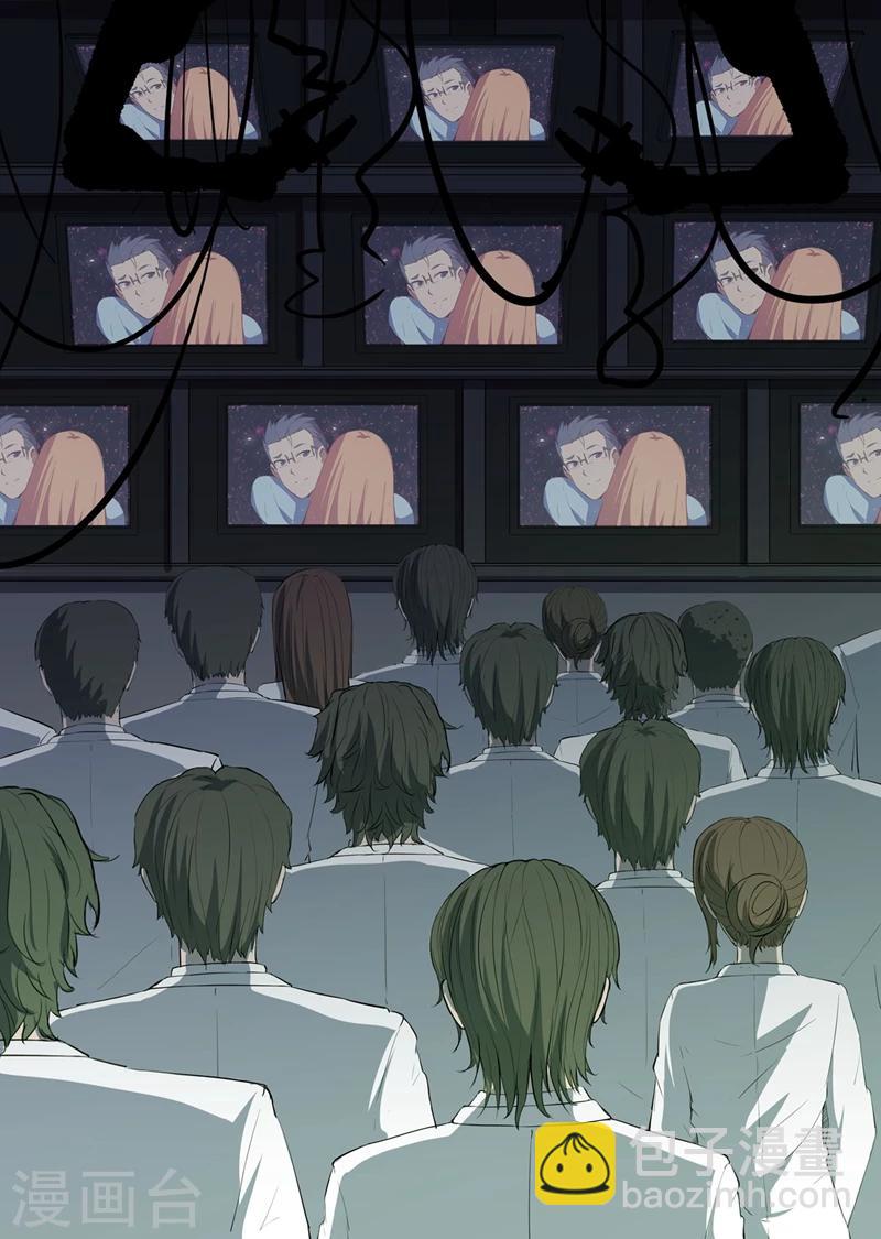 染色體47號 - 第139話 - 3