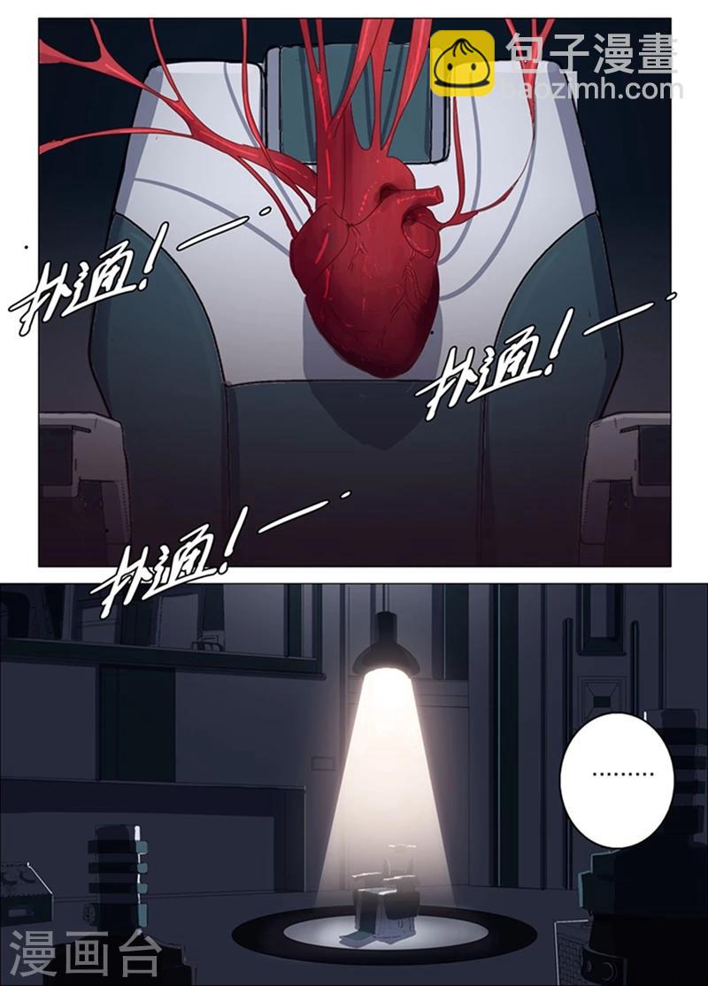 染色體47號 - 第141話 - 2