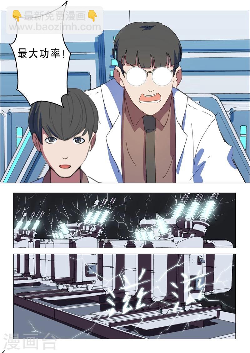 染色體47號 - 第143話 - 1