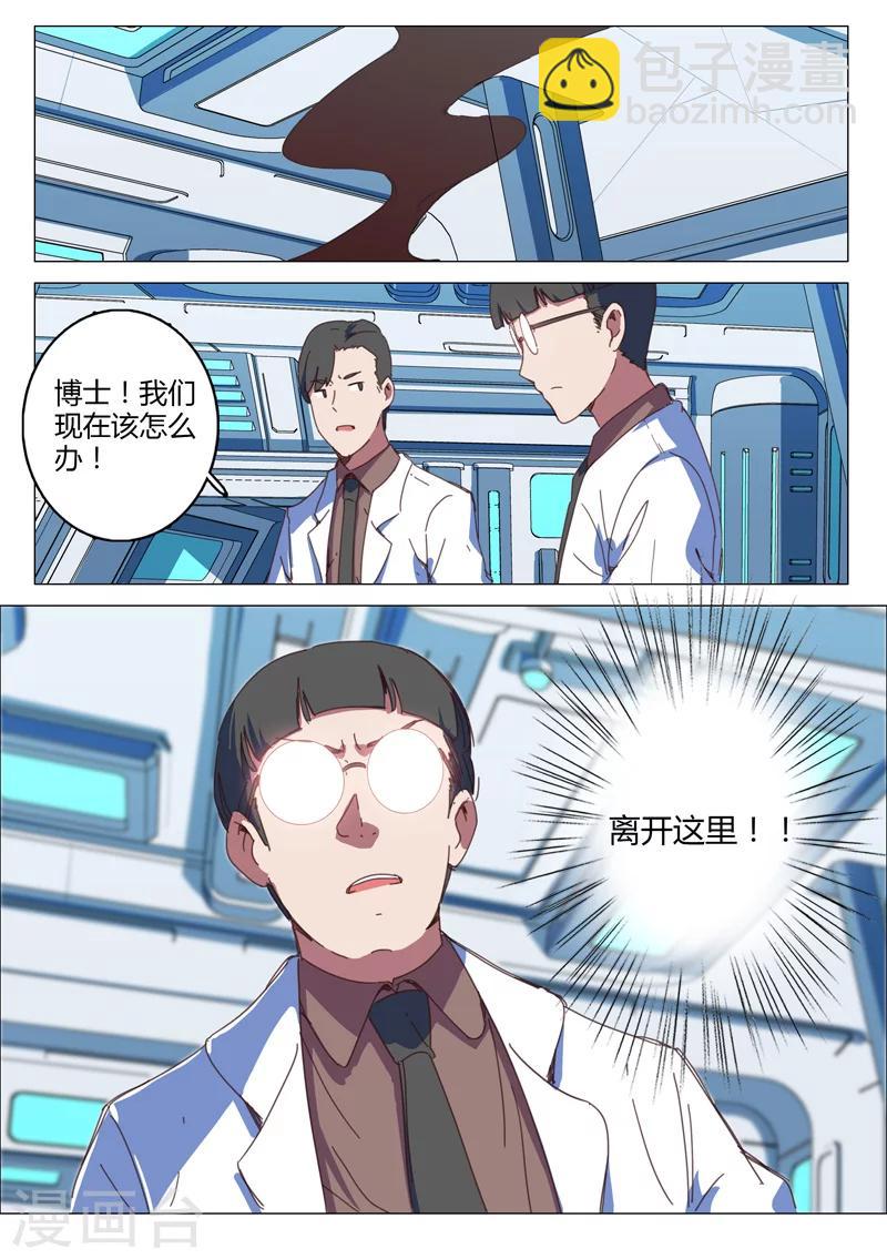 染色體47號 - 第145話 - 2