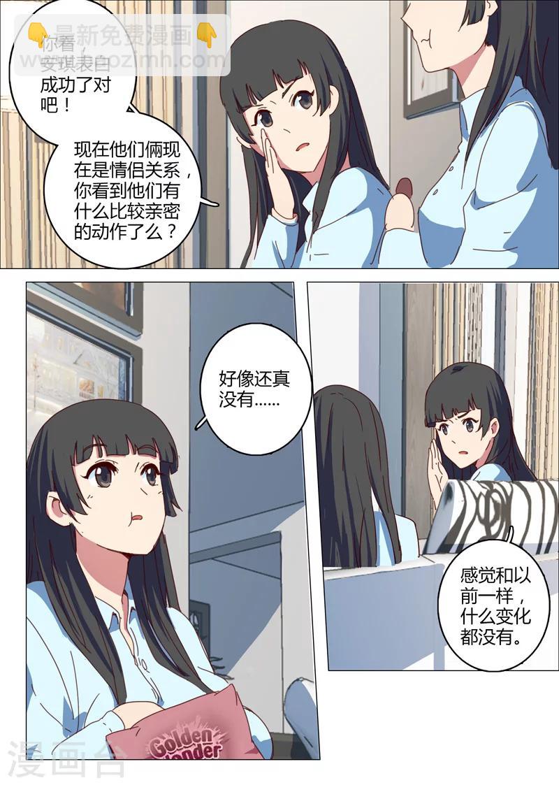 染色體47號 - 第145話 - 1