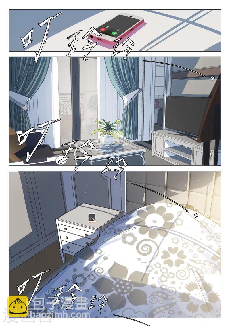 染色體47號 - 第145話 - 1