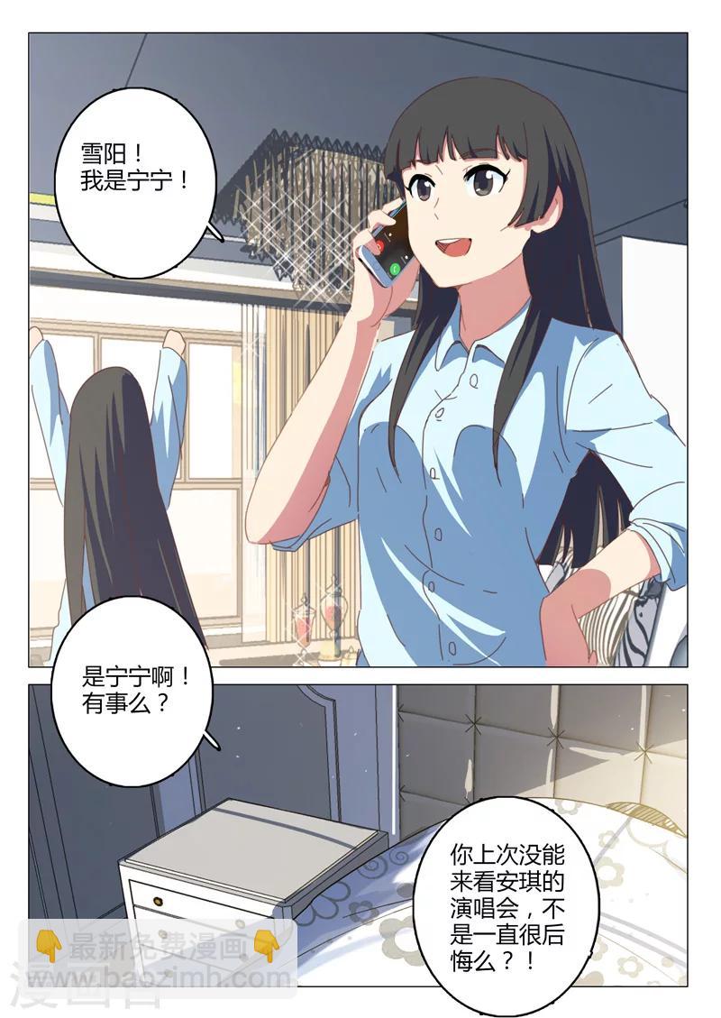 染色體47號 - 第145話 - 3