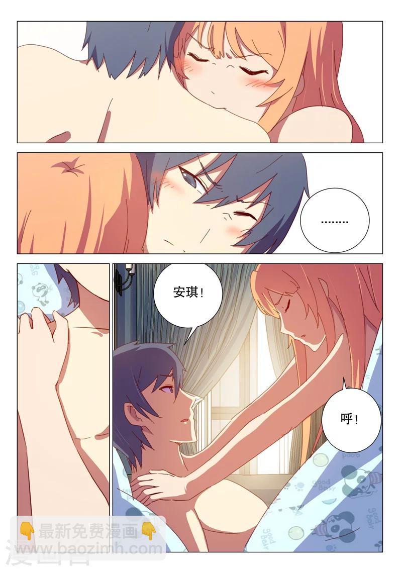 染色體47號 - 第149話 - 3