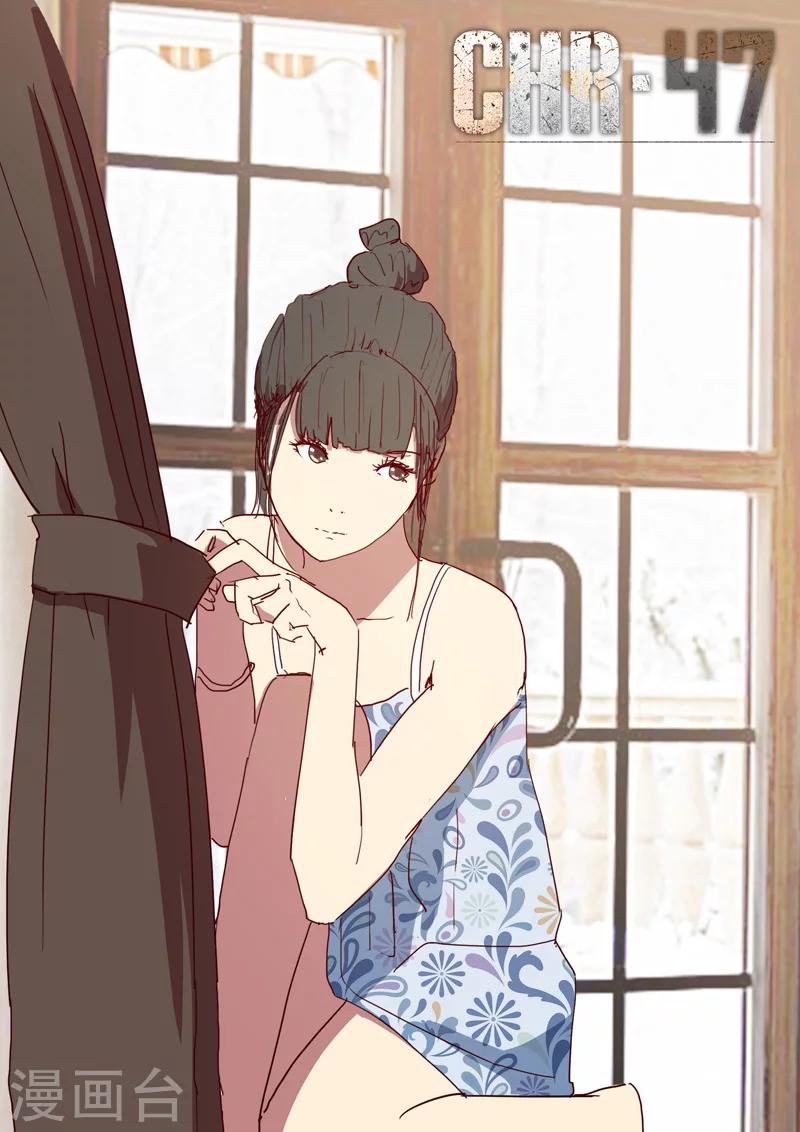 染色體47號 - 第151話 - 1