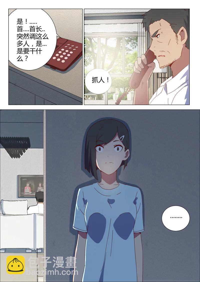 染色體47號 - 第151話 - 2