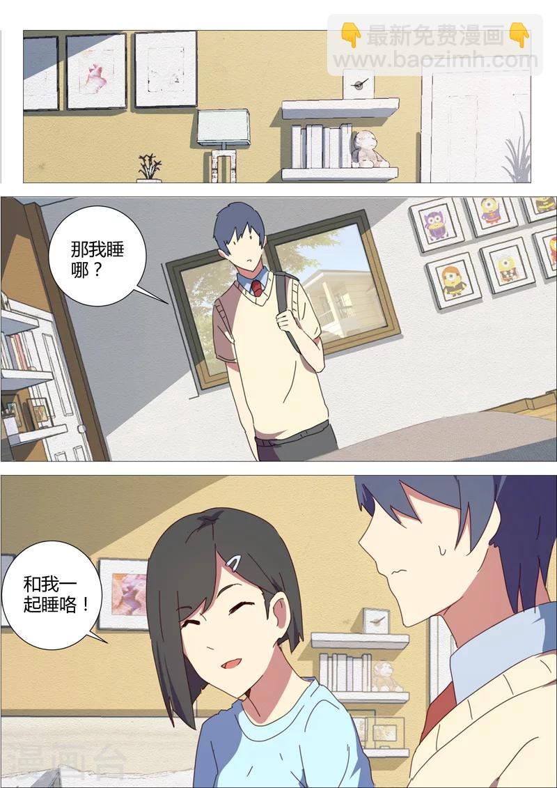 染色體47號 - 第153話 - 1