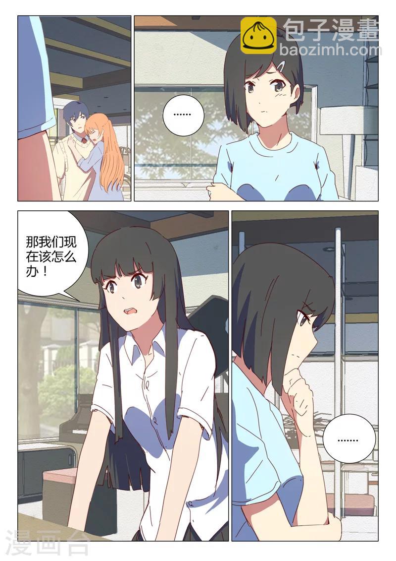 染色體47號 - 第153話 - 2