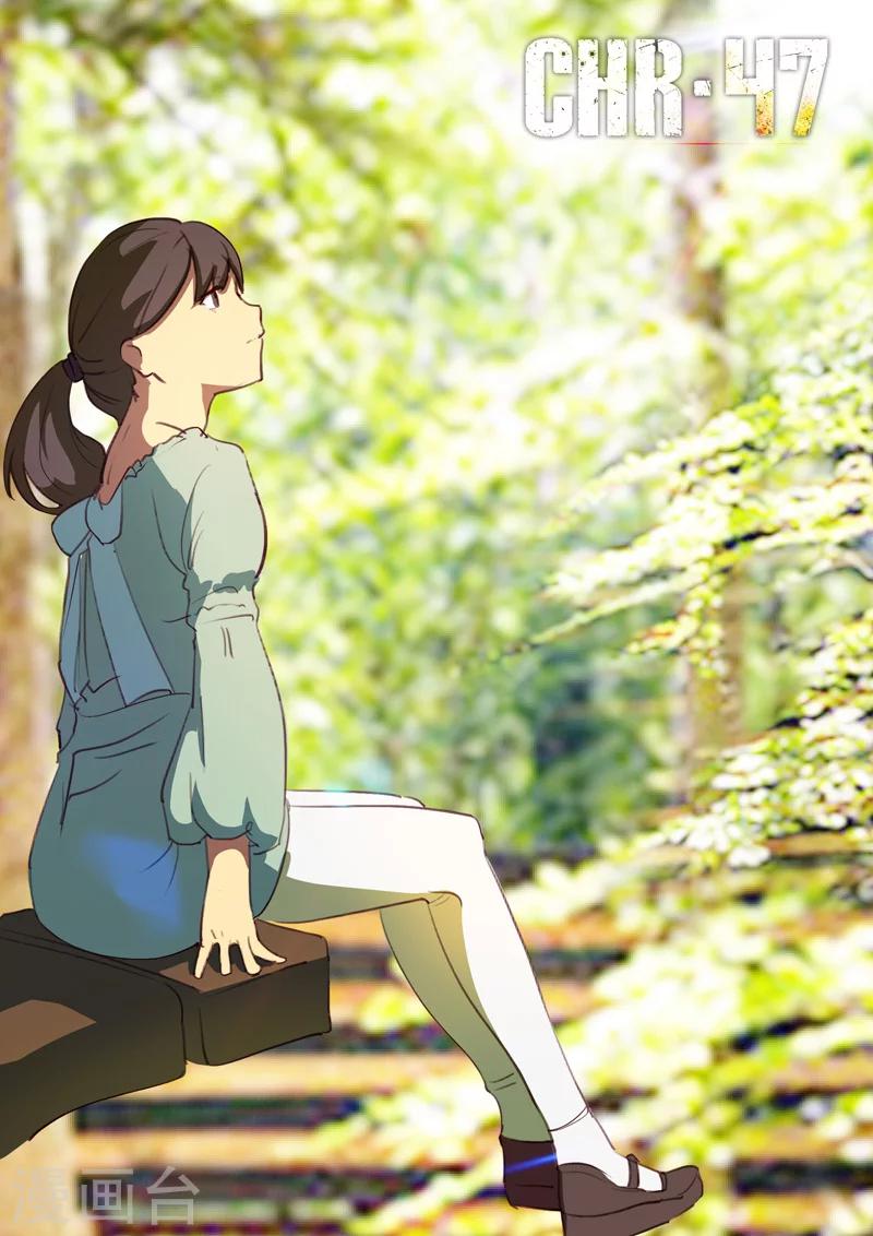 染色體47號 - 第159話 - 1