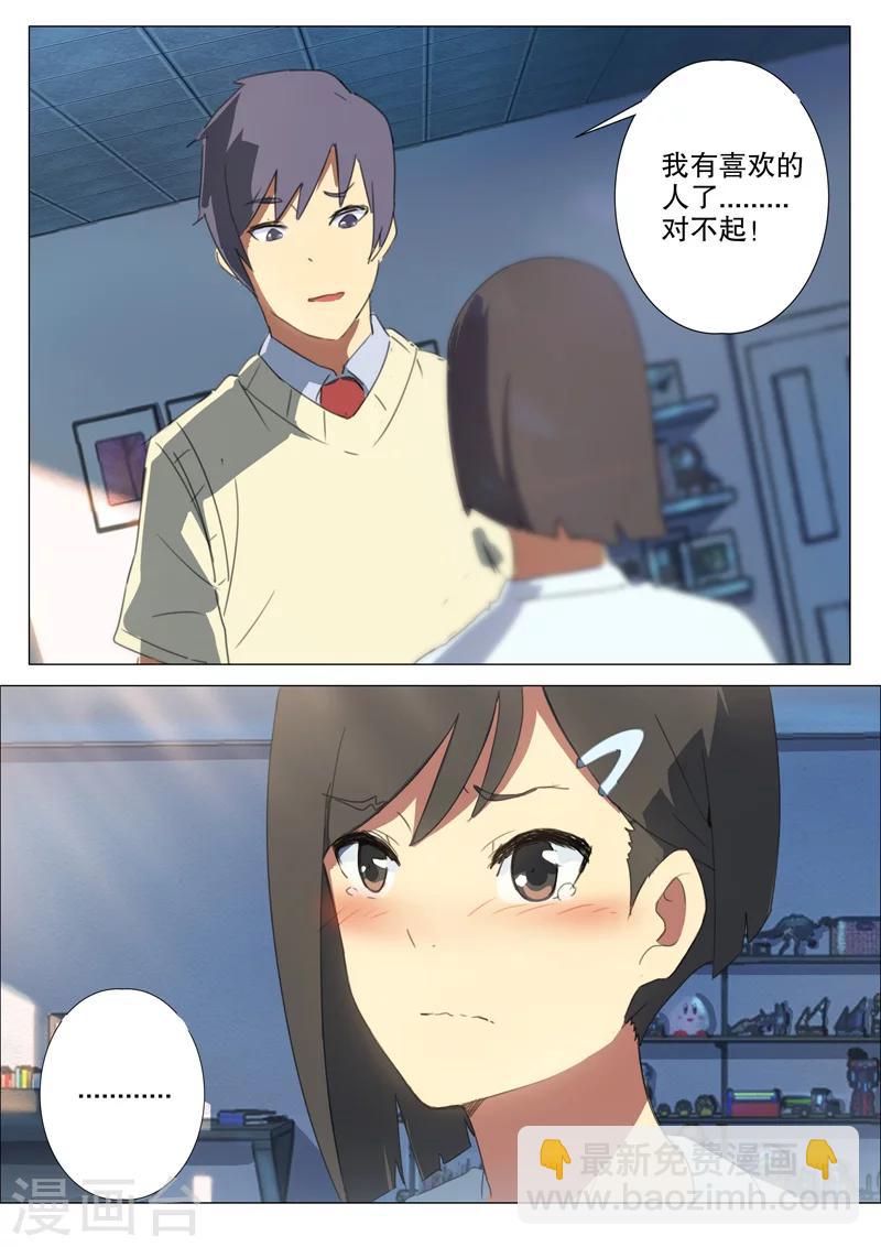 染色體47號 - 第159話 - 1