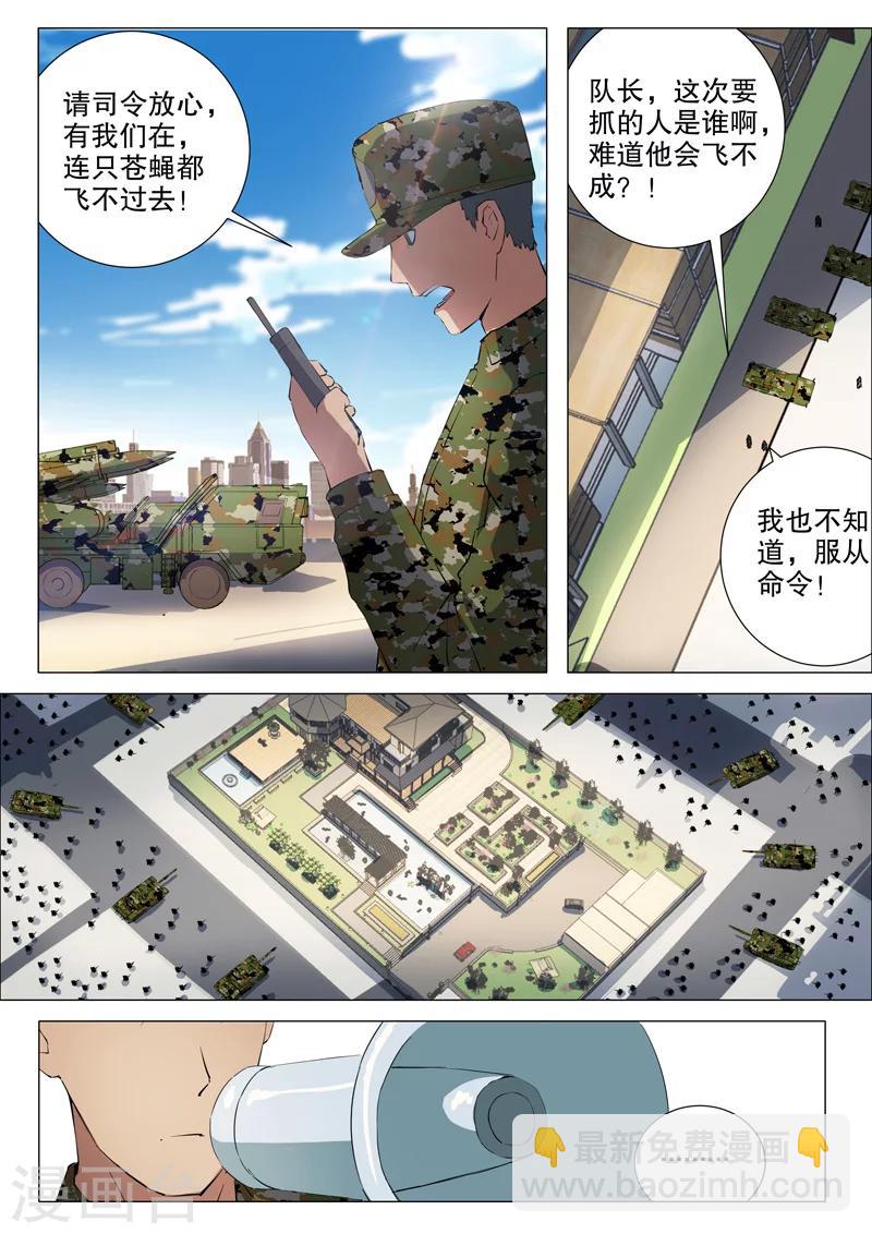 染色體47號 - 第159話 - 2