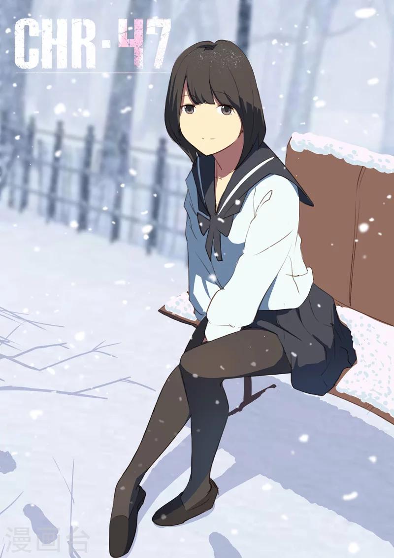 染色體47號 - 第161話 - 1