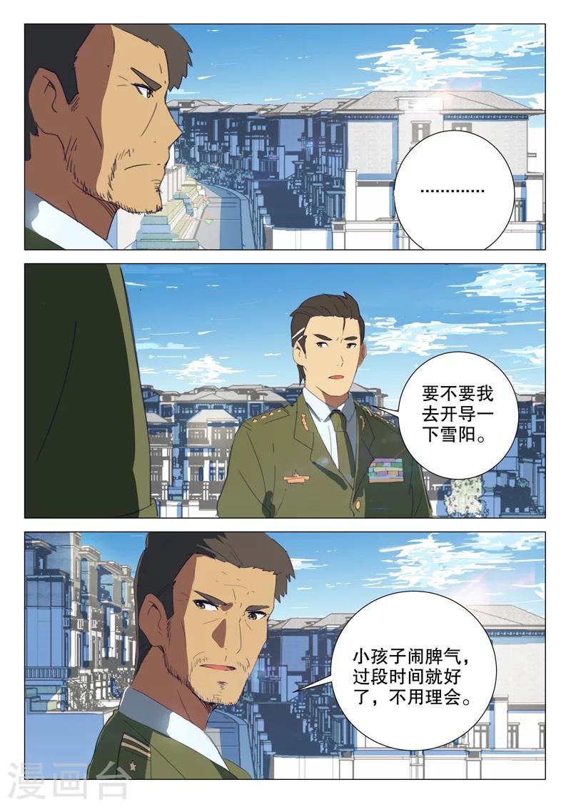 染色體47號 - 第163話 - 1