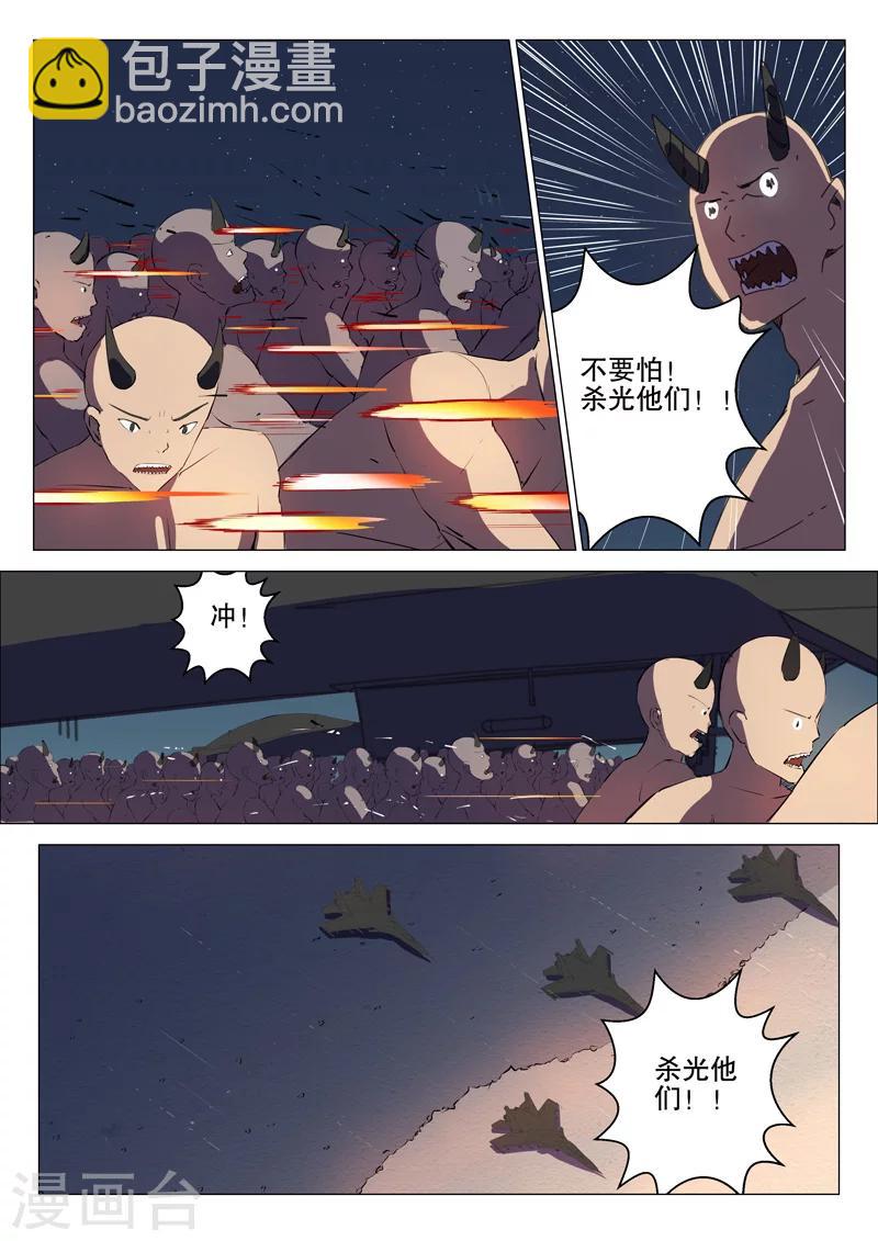 染色體47號 - 第173話 - 1