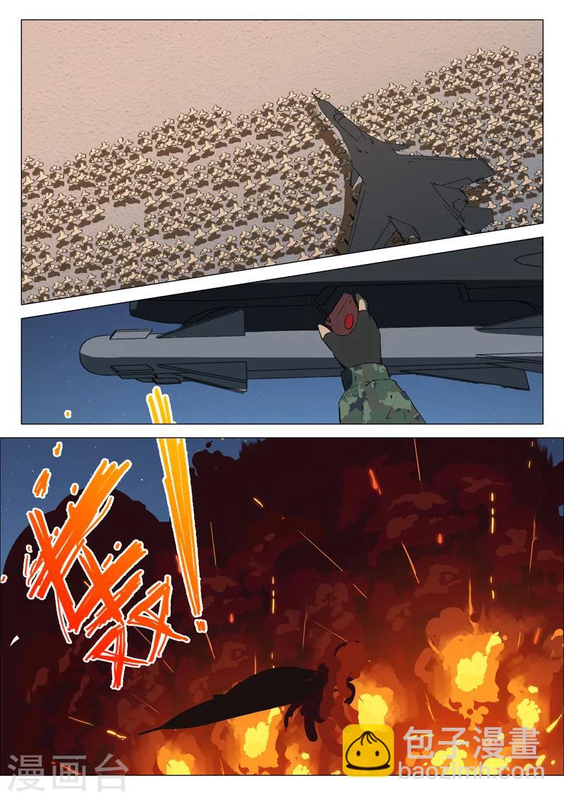 染色體47號 - 第175話 - 3