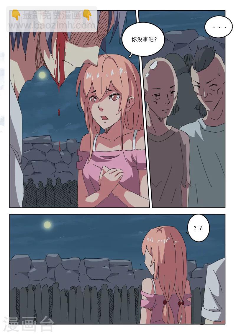 染色體47號 - 第19話 - 1