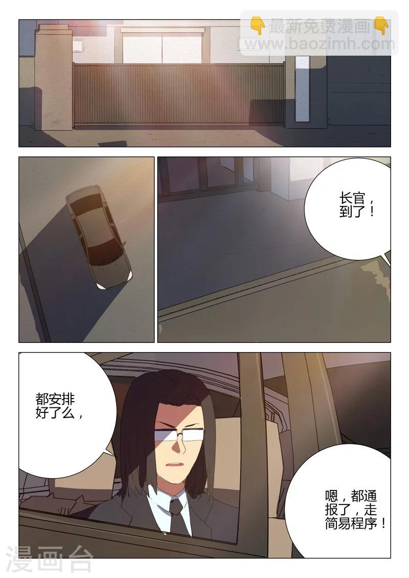 染色體47號 - 第183話 - 2