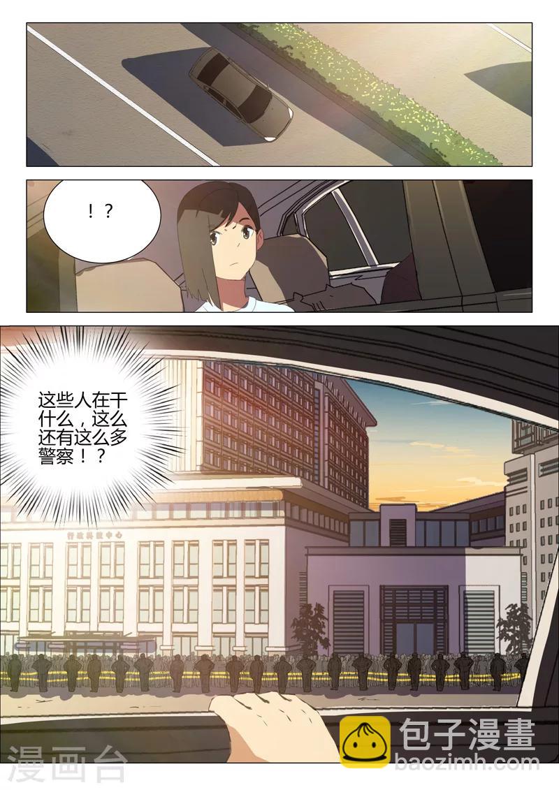 染色體47號 - 第183話 - 3