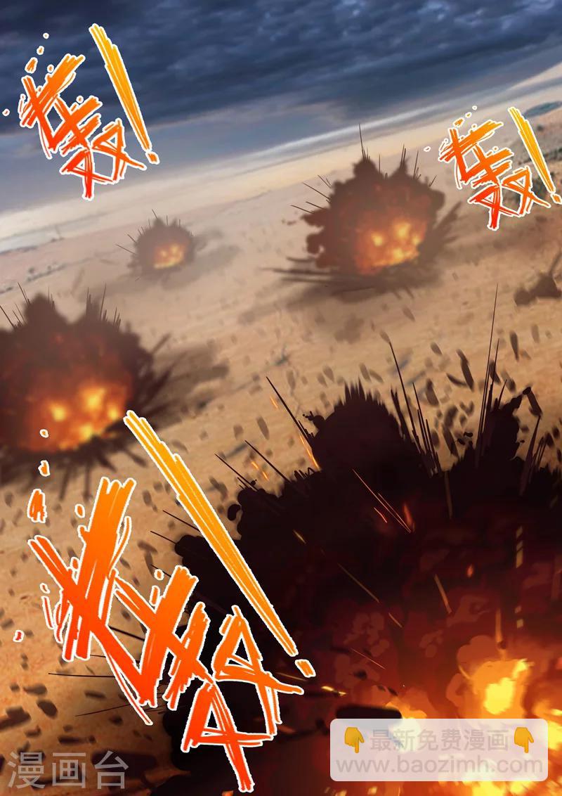 染色體47號 - 第189話 - 2