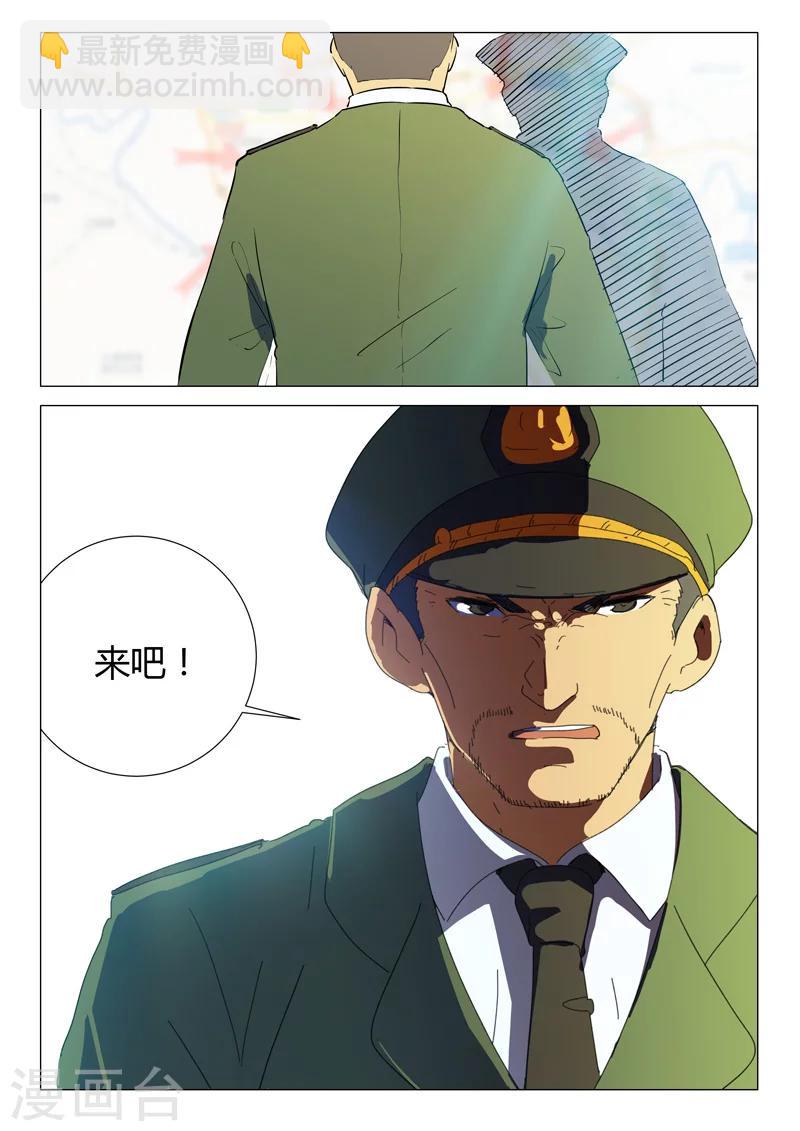 染色體47號 - 第189話 - 2