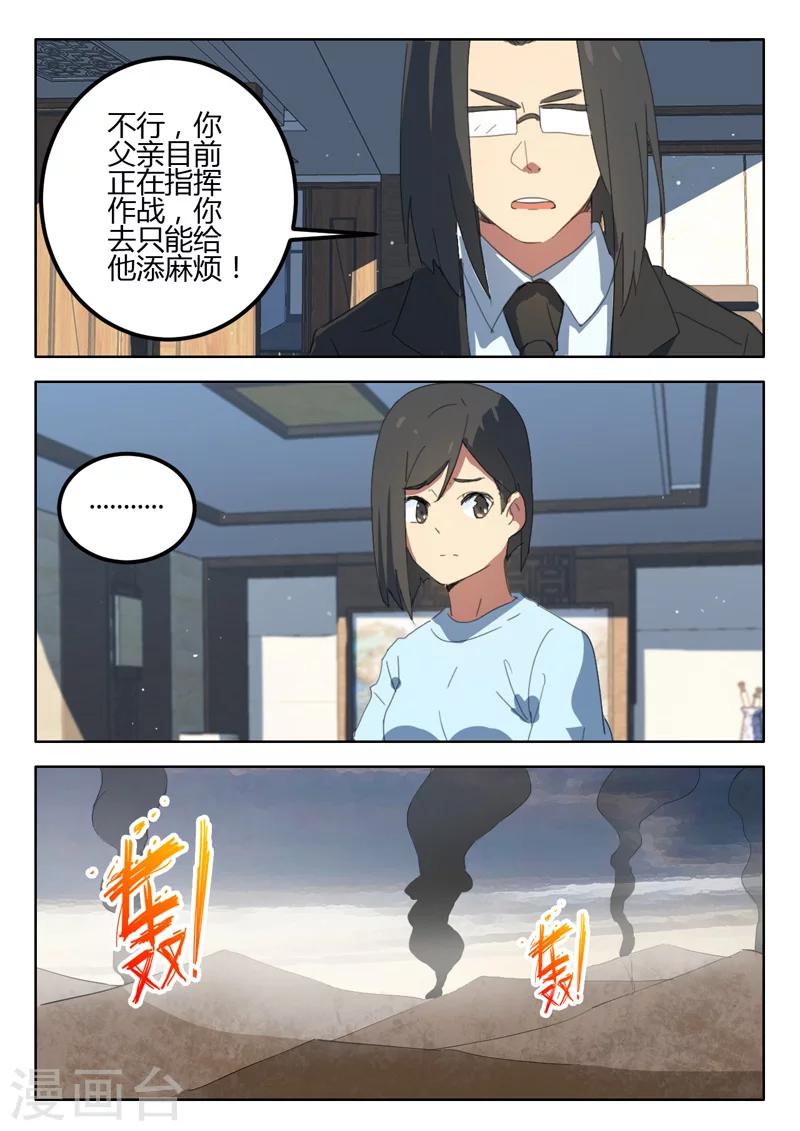 染色體47號 - 第191話 - 2