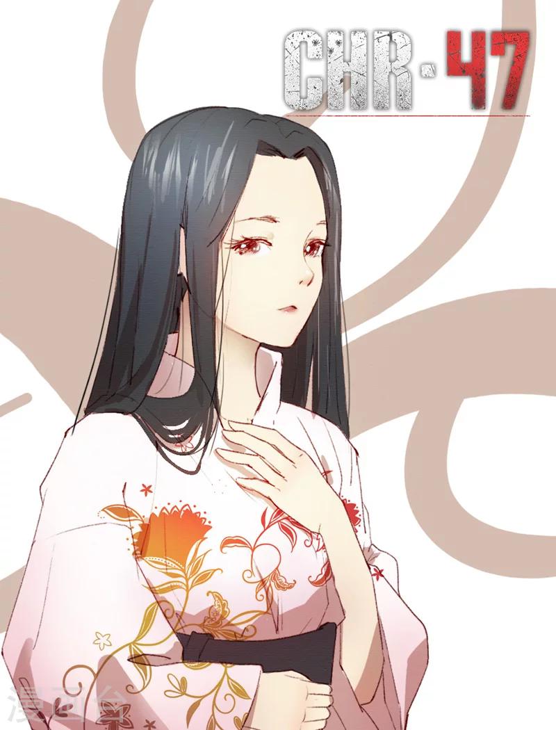 染色體47號 - 第193話 - 1