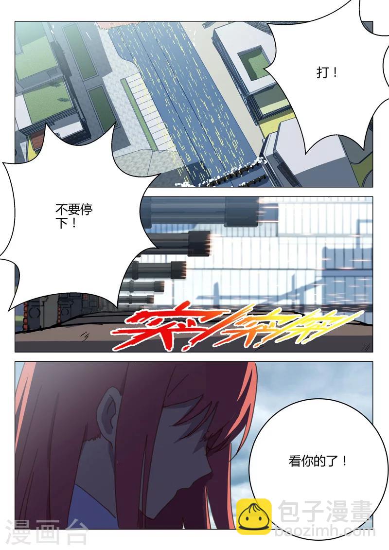 染色體47號 - 第195話 - 1