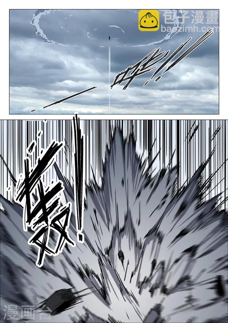 染色體47號 - 第195話 - 2