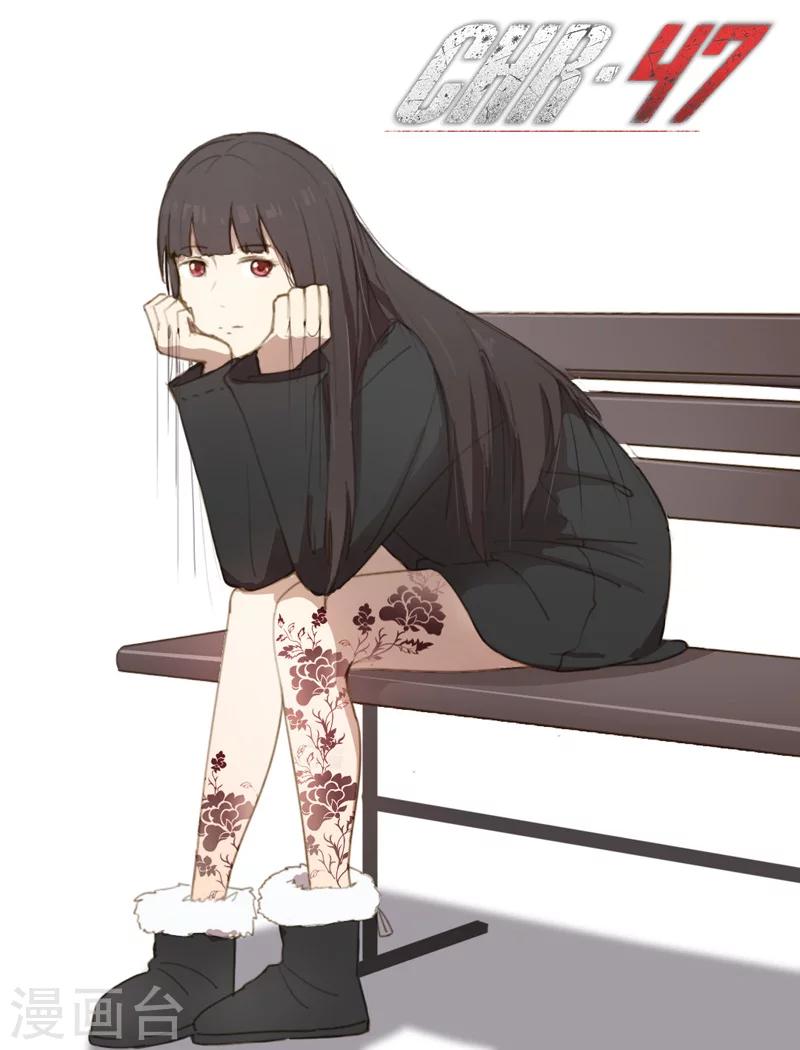 染色體47號 - 第201話 - 1