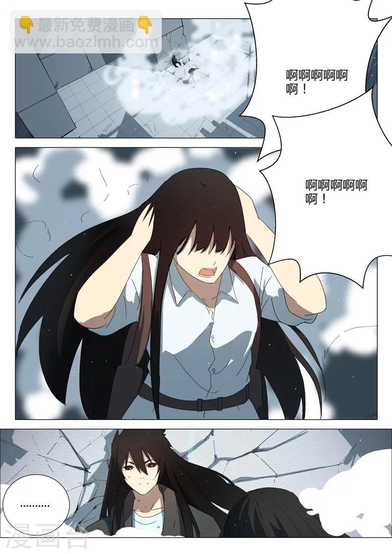 染色體47號 - 第201話 - 2