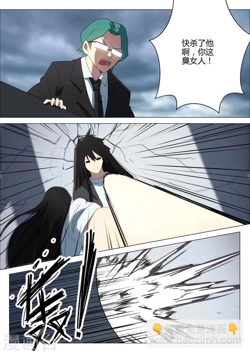 染色體47號 - 第203話 - 1