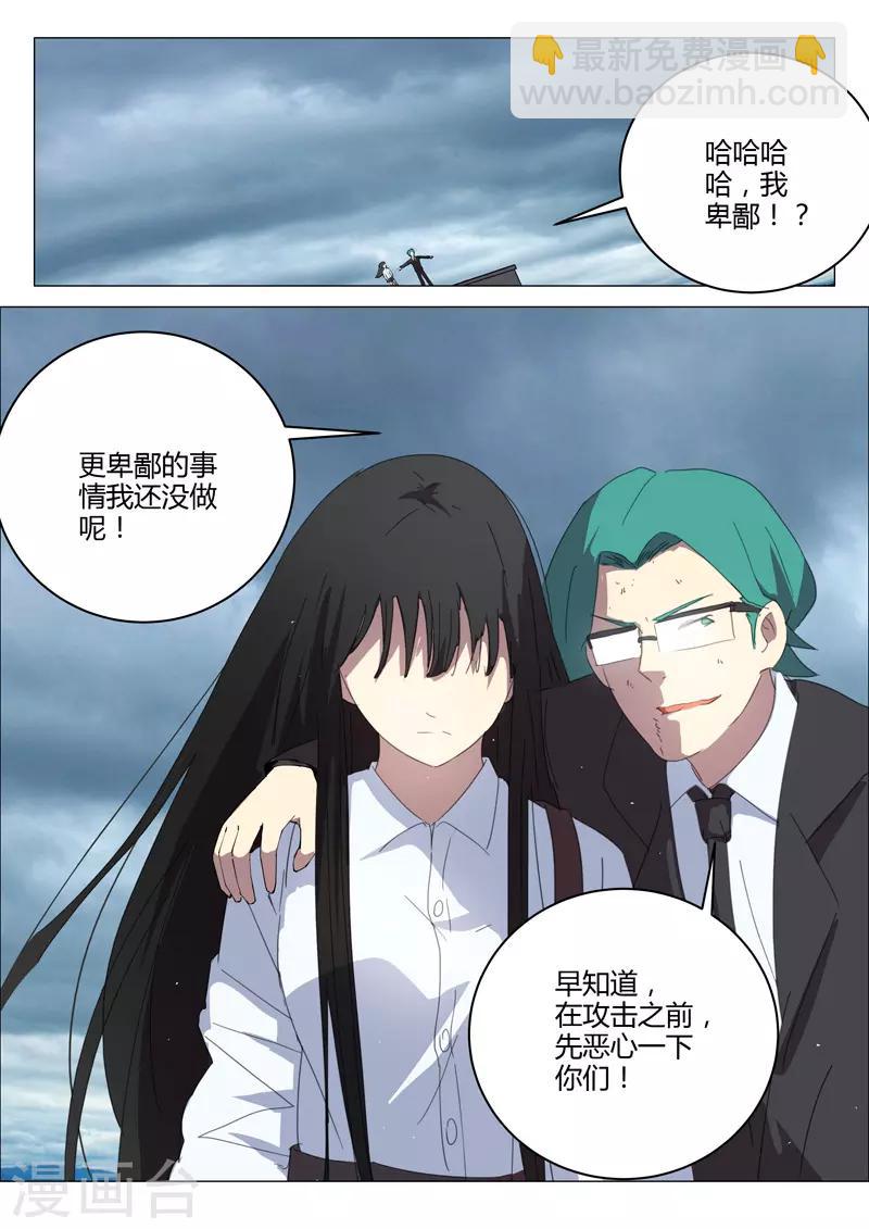 染色體47號 - 第205話 - 1