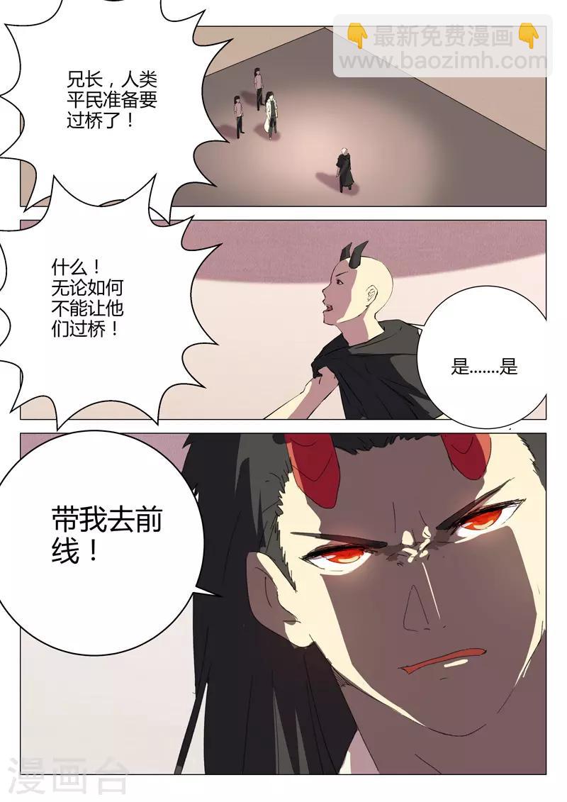 染色體47號 - 第209話 - 1