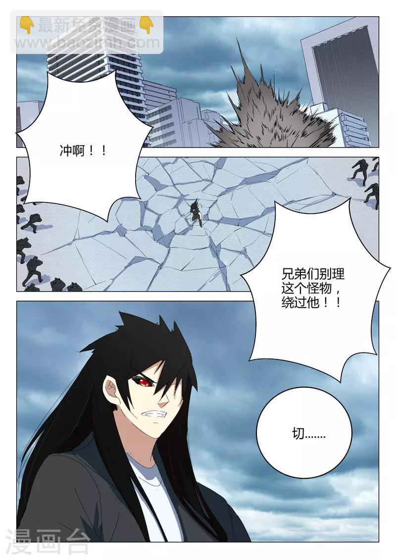 染色體47號 - 第211話 - 1