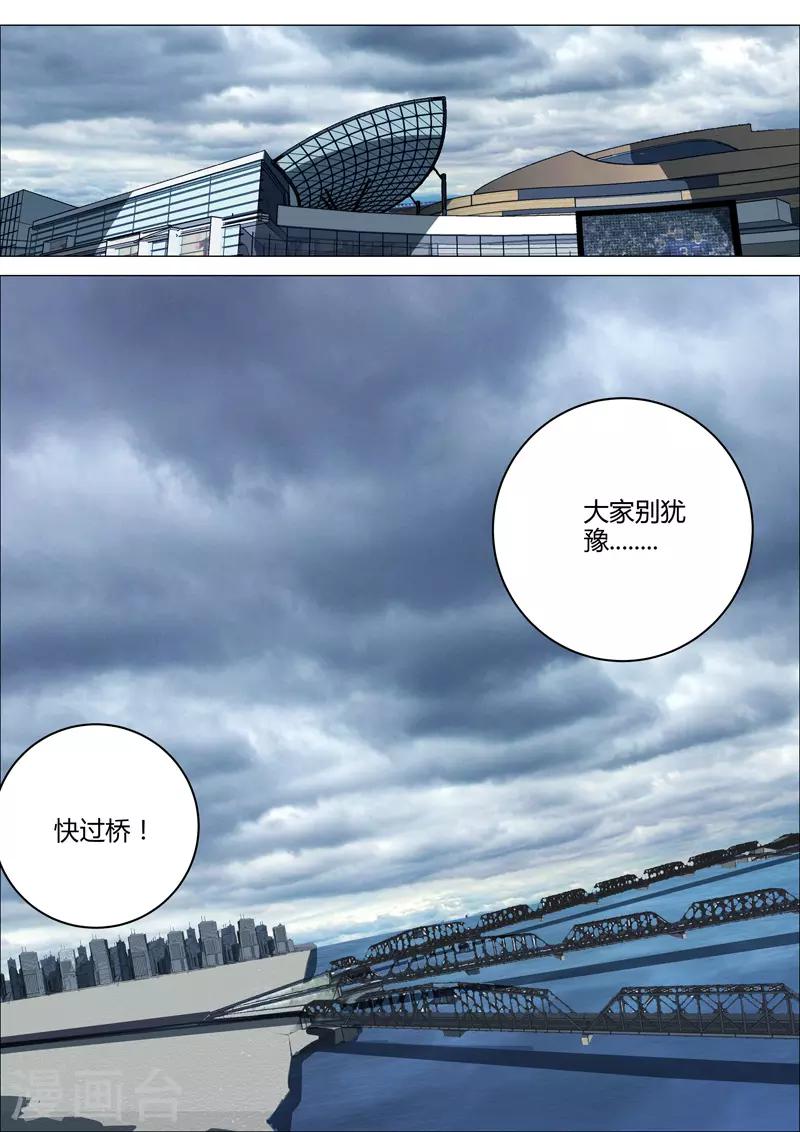 染色體47號 - 第211話 - 1