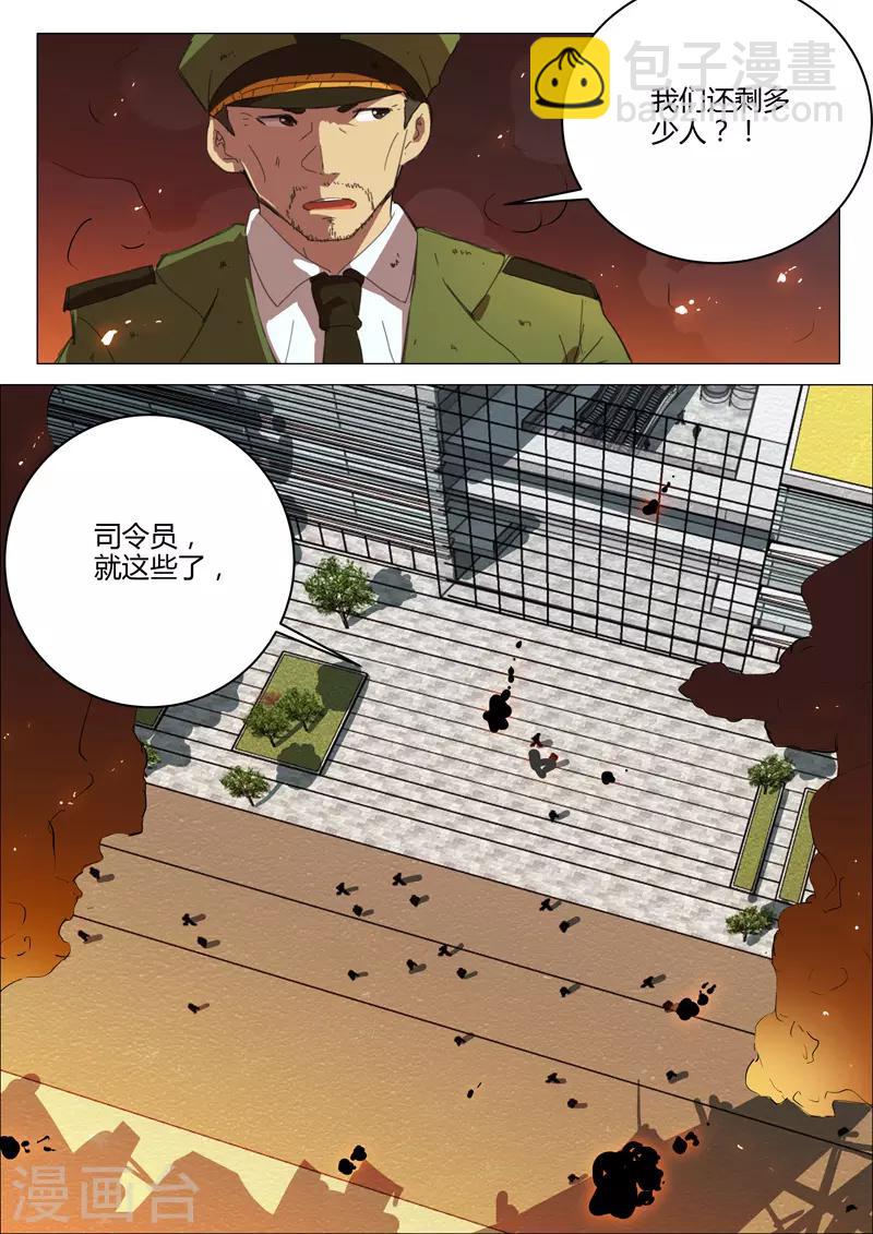 染色體47號 - 第213話 - 4