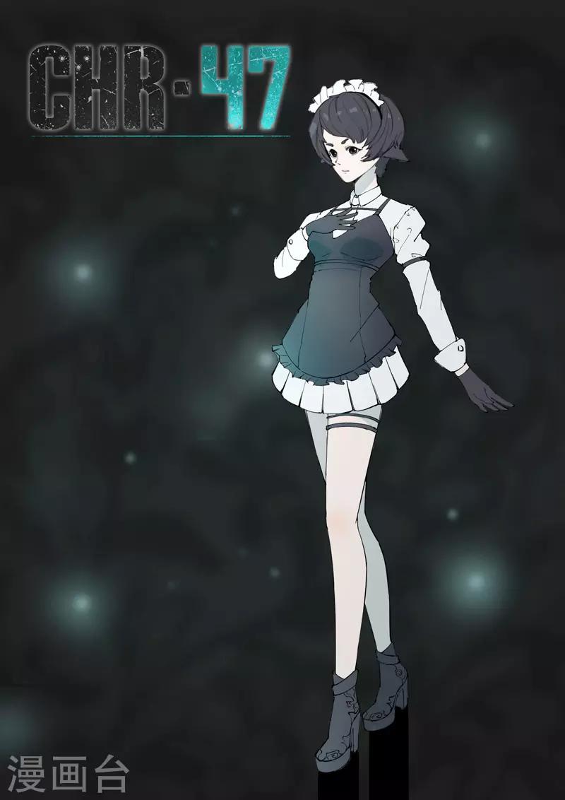 染色體47號 - 第217話 - 1