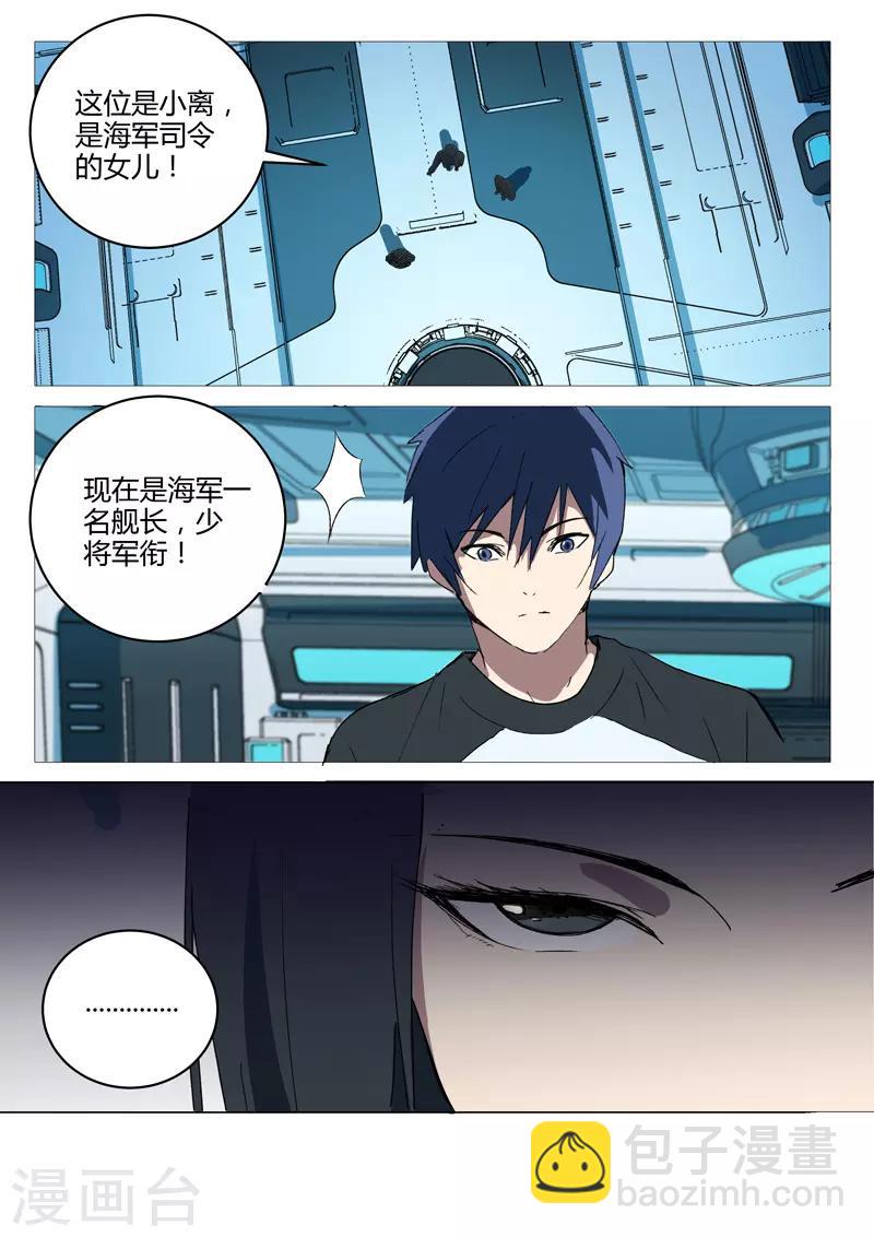 染色體47號 - 第217話 - 1