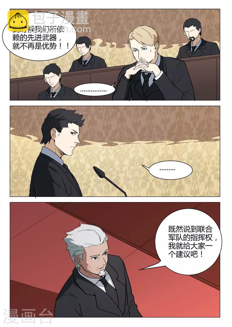 染色體47號 - 第221話 - 1