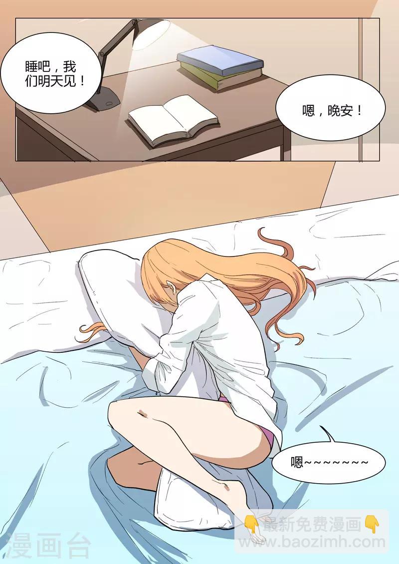 染色體47號 - 第223話 - 1